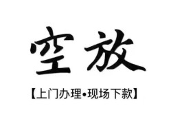 深圳38哪里可以民间借贷-深圳38个人贷款小额贷款-深圳38民间借贷