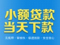 深圳38身份证抵押贷款-深圳38上门空放-深圳38私借空放先息后本