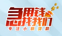 深圳38身份证抵押贷款-深圳38社保信用贷款-深圳38短借私借空放