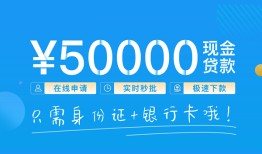 深圳38私人放款联系方式-深圳38个人放款-深圳38短借当天借钱