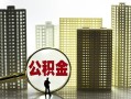 深圳38私人借钱-深圳38哪有个人借贷-深圳38身份证办理贷款