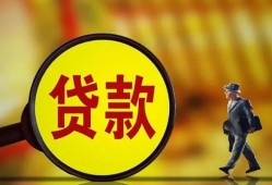 深圳38贷款私人贷款-深圳38私人工程贷款-深圳38资金短借