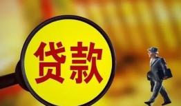 深圳38贷款私人贷款-深圳38私人工程贷款-深圳38资金短借