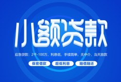 深圳38个人借贷好吗-深圳38私人放款-深圳38贷款包过当天放款