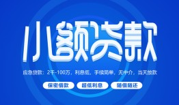 深圳38有没有私人放款的-深圳38小额空放-深圳38私借