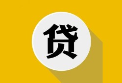 深圳38本地身份证贷款-深圳38民间短期水钱借款-深圳38短期借款