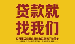 深圳38无抵押信用贷款-深圳38哪里有小额贷款-深圳38私借空放