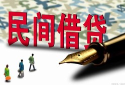 深圳38借钱短借-深圳38信用贷款哪家好-深圳38私人上门借贷