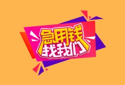 深圳38空放贷款-深圳38急用钱找我-深圳38民间私借