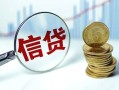 深圳38用身份证借私借-深圳38用身份证借私借-深圳38私借户不考察
