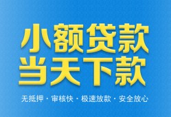 深圳38私人工程贷款-深圳38民间小额借贷-深圳38私借空放不考察