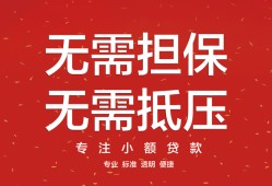 深圳38私借贷-深圳38私借空放不考察-深圳38贷款当天放款