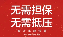 深圳38个人身份证贷款-深圳38身份证线下贷款-深圳38哪里有小额贷款