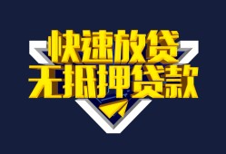 深圳38民间小额借贷-深圳38民间借贷当天放款-深圳38借款短借