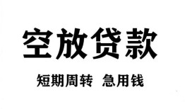 深圳38短期空放-深圳38本地身份证贷款-深圳38借贷