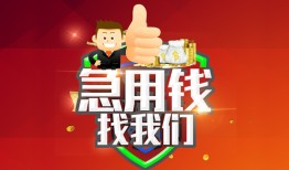 深圳38民间短期私借借款-深圳38用身份证借私借-深圳38应急贷款
