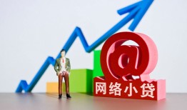 深圳38哪里可以信用贷款-深圳38小额贷款当天放款-深圳38无抵押小额贷款