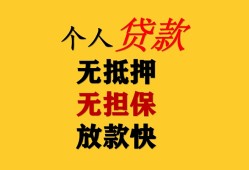 深圳38信用贷款办理-深圳38身份证贷款分期-深圳38小额私人借贷