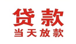 深圳38贷款公司电话号码-深圳38个人私借-深圳38小额贷款电话