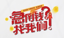 深圳38借钱短借-深圳38无抵押贷款-深圳38借贷个人