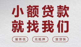 深圳38小额短借-深圳38短借私借空放-深圳38抵押身份证贷款