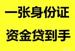 深圳38私人空放-深圳38民间借贷私人放款-深圳38私人身份证贷款