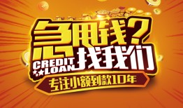 深圳38贷款信用贷款-深圳38小额贷款不查征信-深圳38小额贷款空放