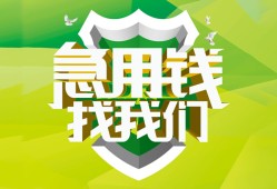 深圳38私人信用贷款-深圳38私人24小时借钱-深圳38借钱网