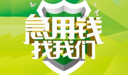 深圳38私人信用贷款-深圳38私人24小时借钱-深圳38借钱网