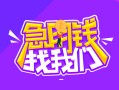 深圳38信用贷款哪家好-深圳38借款短借-深圳38空放私借民间借贷