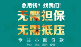 深圳38社保信用贷款-深圳38短借个人-深圳38个人上门借贷