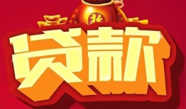 深圳38民间无抵押借钱-深圳38私借空放直接上门-深圳38私人借贷