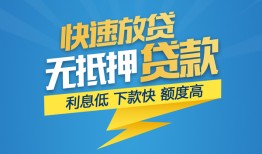 深圳38私借-深圳38民间借贷当天放款-深圳38小额信用贷款