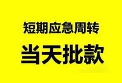 深圳38身份证正规贷款-深圳38私人放水-深圳38短借信贷