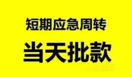 深圳38身份证正规贷款-深圳38私人放水-深圳38短借信贷