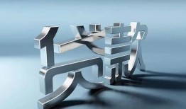 深圳38地区公积金信用贷款-深圳38应急贷款-深圳38短借急用钱