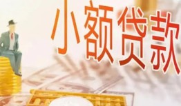 深圳38短借私借空放-深圳38空放私借民间借贷-深圳38个人贷款联系电话