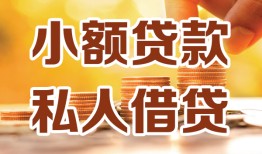 深圳38贷款私借空放-深圳38私借空放先息后本-深圳38私借空放短借