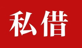 深圳38小额贷款不查征信-深圳38短借急用钱-深圳38短借私借空放