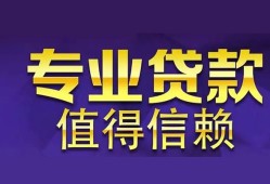 深圳38身份证贷款-深圳38无抵押小额贷款-深圳38小额信用贷款
