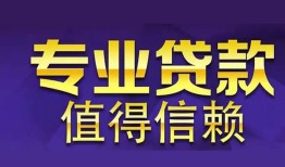 深圳38身份证贷款-深圳38无抵押小额贷款-深圳38小额信用贷款