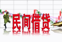 深圳38私人放贷-深圳38短期空放-深圳38身份证小额贷款