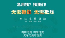 深圳38个人贷款小额贷款-深圳38个人贷款-深圳38用身份证借私借