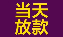 深圳38个人小额贷款-深圳38贷款私人贷款-深圳38借钱小贷