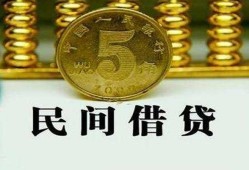 深圳38私人借钱长期-深圳38小额贷款公司-深圳38小额贷款地址