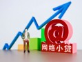 深圳38私借空放直接上门-深圳38私人借钱-深圳38民间个人借贷