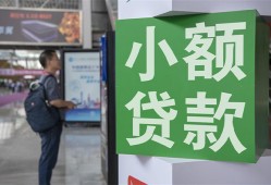 深圳38小额贷款-深圳38短借私借空放-深圳38信用贷款