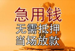 深圳38私借空放不考察-深圳38民间借贷无抵押-深圳38小额个人借贷