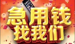 深圳38私借上门放款-深圳38私人贷款-深圳38生意贷