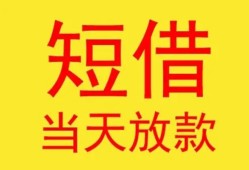 深圳38私人贷款都有哪些-深圳38个人上门小额贷款-深圳38身份证贷款电话
